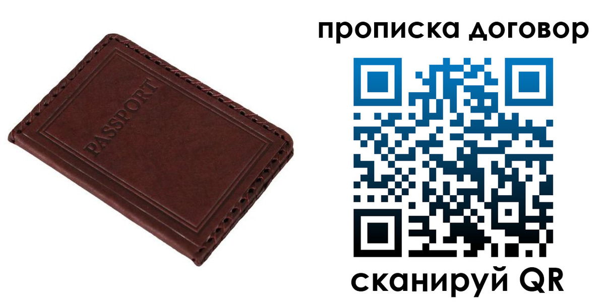 временная регистрация гарантия в Талице