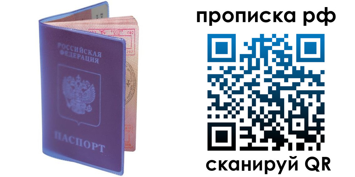 прописка для кредита в Талице